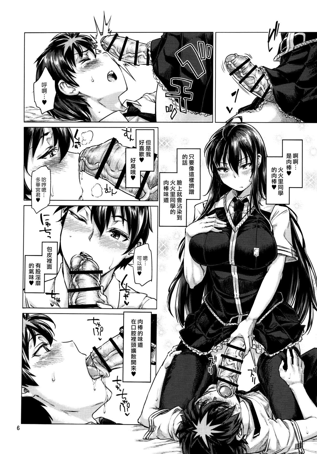 Honoo no Majo ni Oshiri Ijirareru Hon | 被炎之魔女玩弄屁股的本本 page 5 full