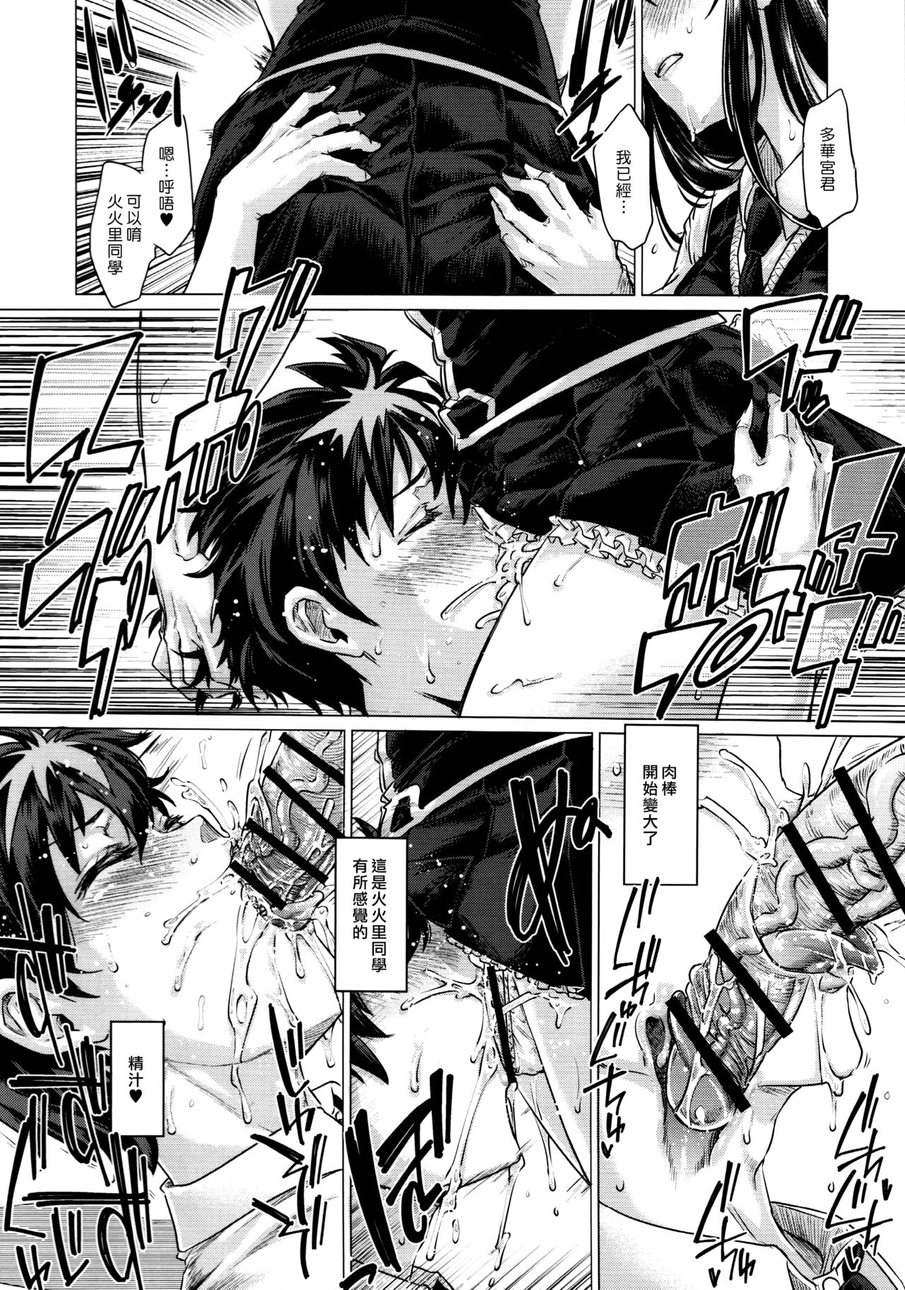 Honoo no Majo ni Oshiri Ijirareru Hon | 被炎之魔女玩弄屁股的本本 page 7 full