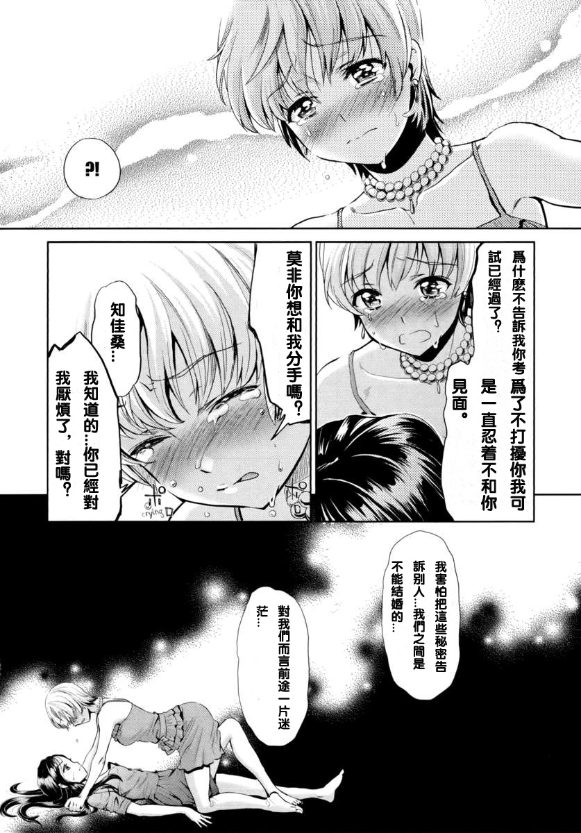 Hanadan - Kuro Yuri - page 10 full