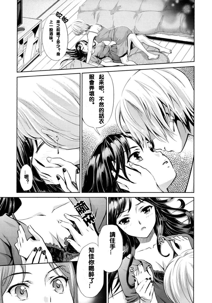 Hanadan - Kuro Yuri - page 9 full