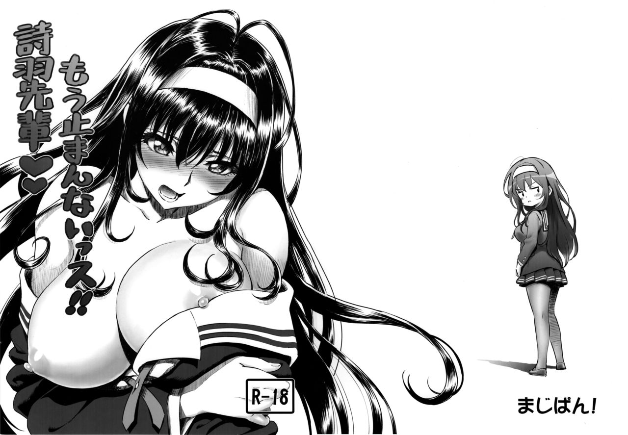 Mou Toman Naissu!! Utaha Senpai page 2 full