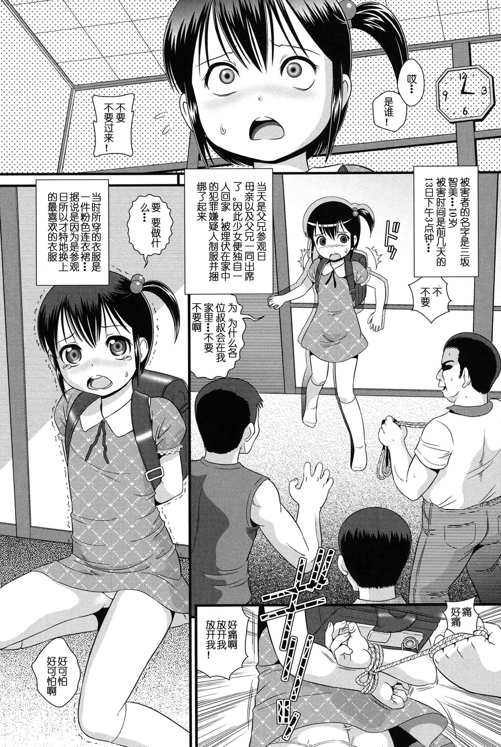 SECOND RARE page 2 full