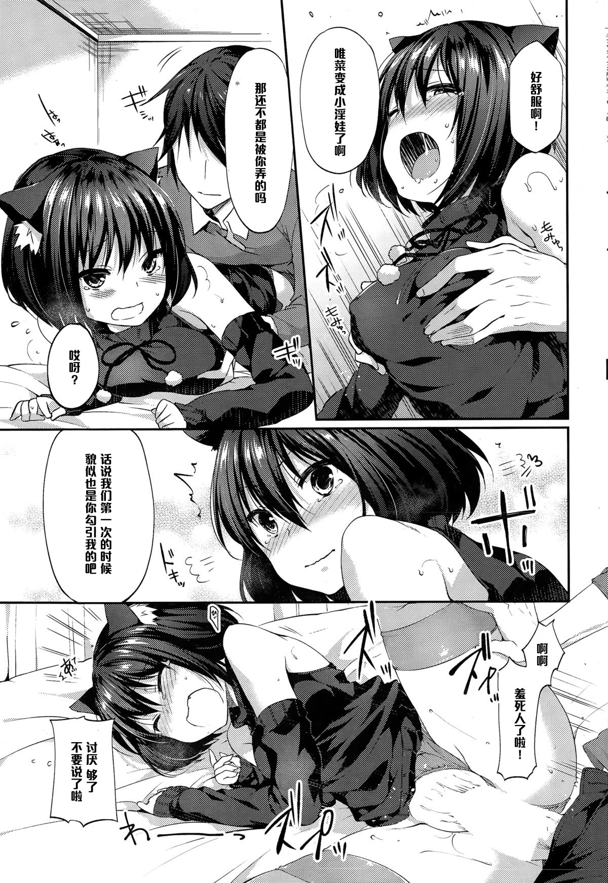 Memorial Surprise page 9 full