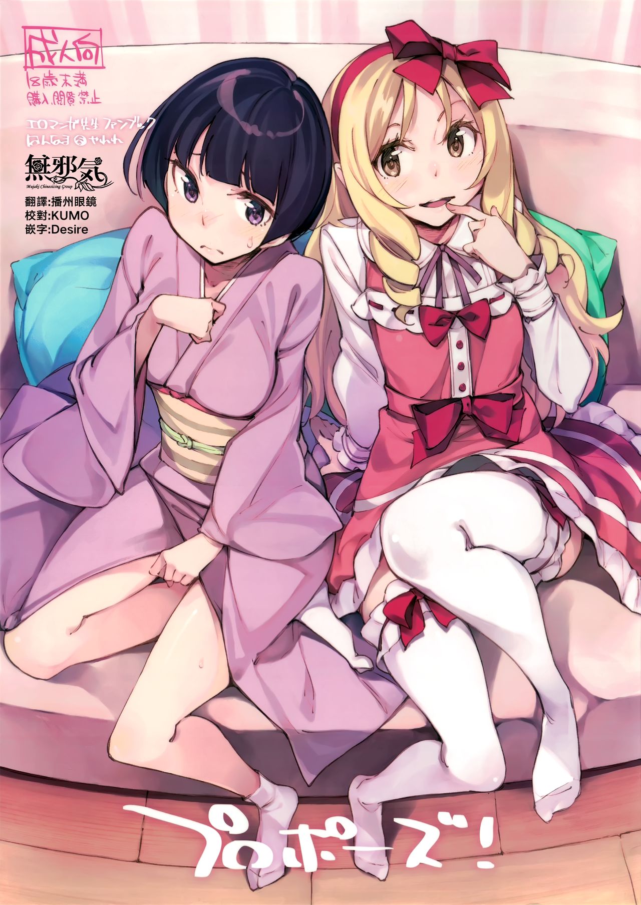 Propose! page 1 full