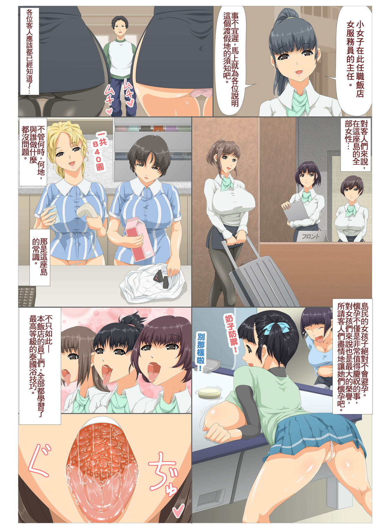 Kiniitta Chitsu ni Ikinari Nakadashi OK na Resort Shima ~Netori Mae~ page 3 full