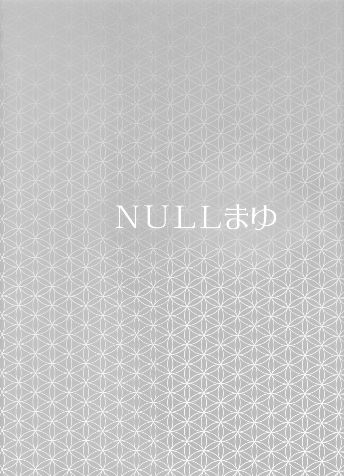 Taihai no Susume | 頹廢的勸誘 page 3 full