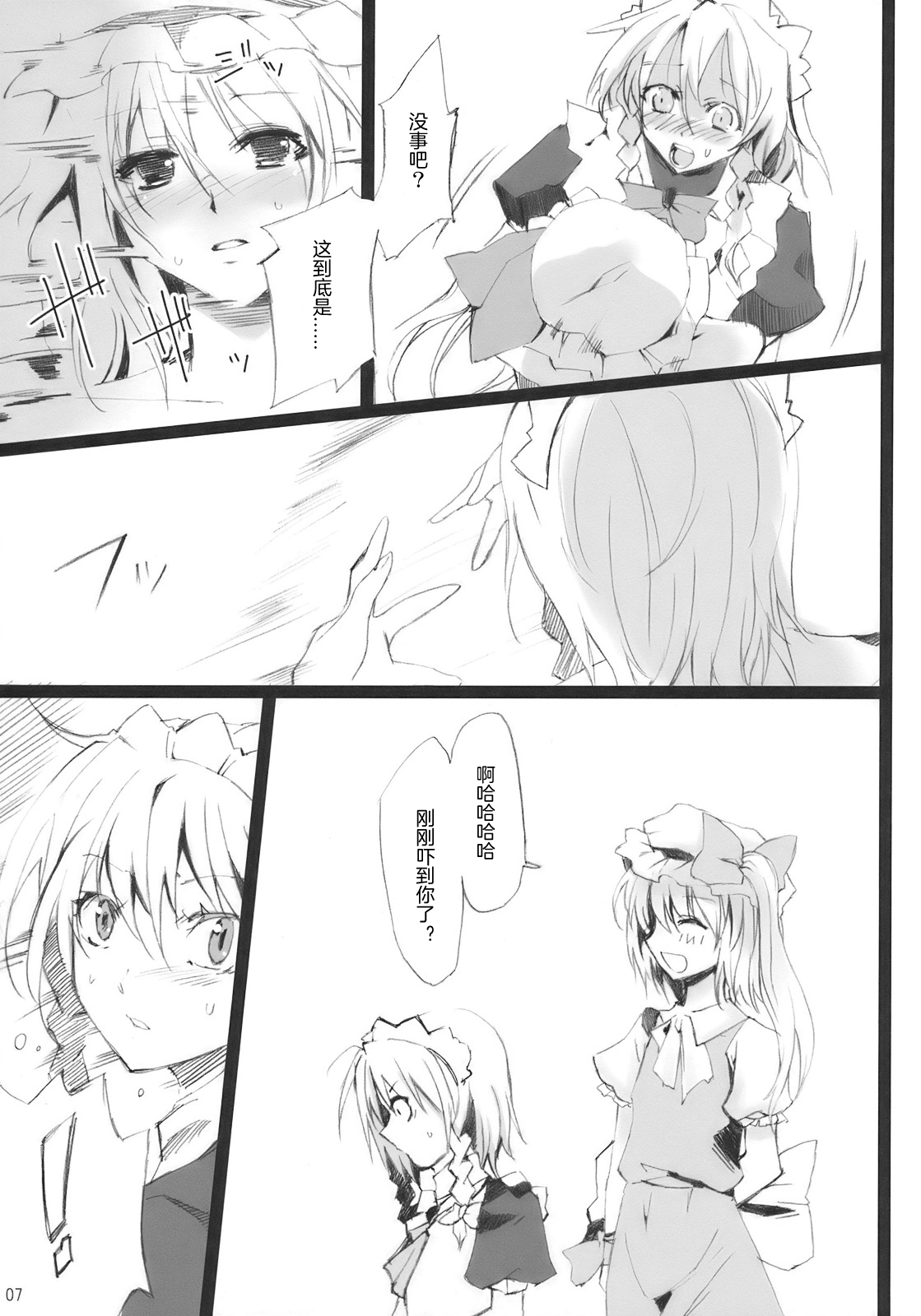 PARANOIA page 6 full