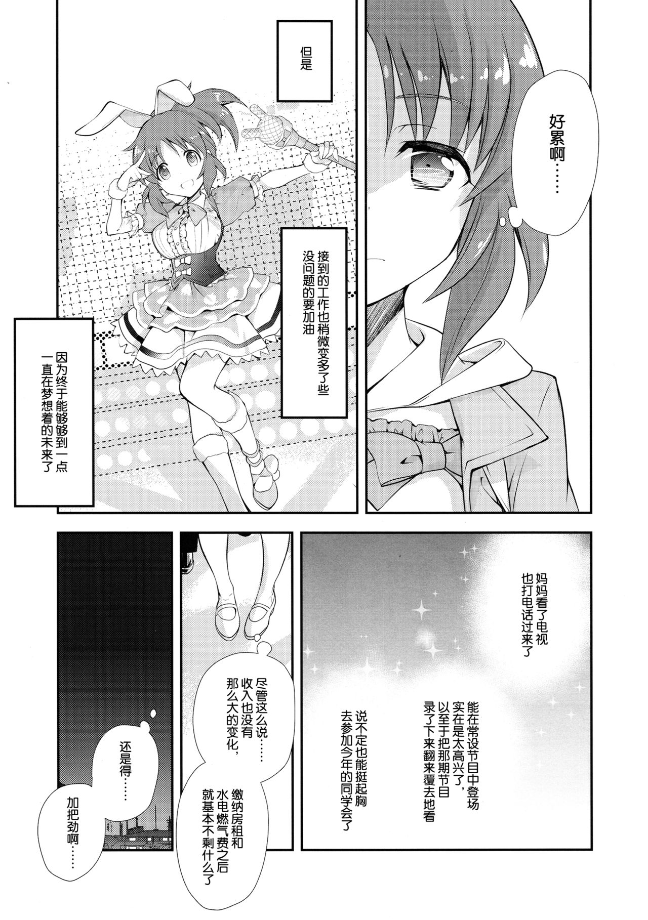 USAMIN NO-LOAD page 6 full