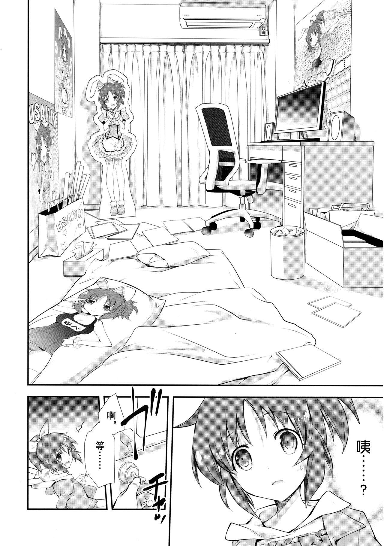 USAMIN NO-LOAD page 9 full