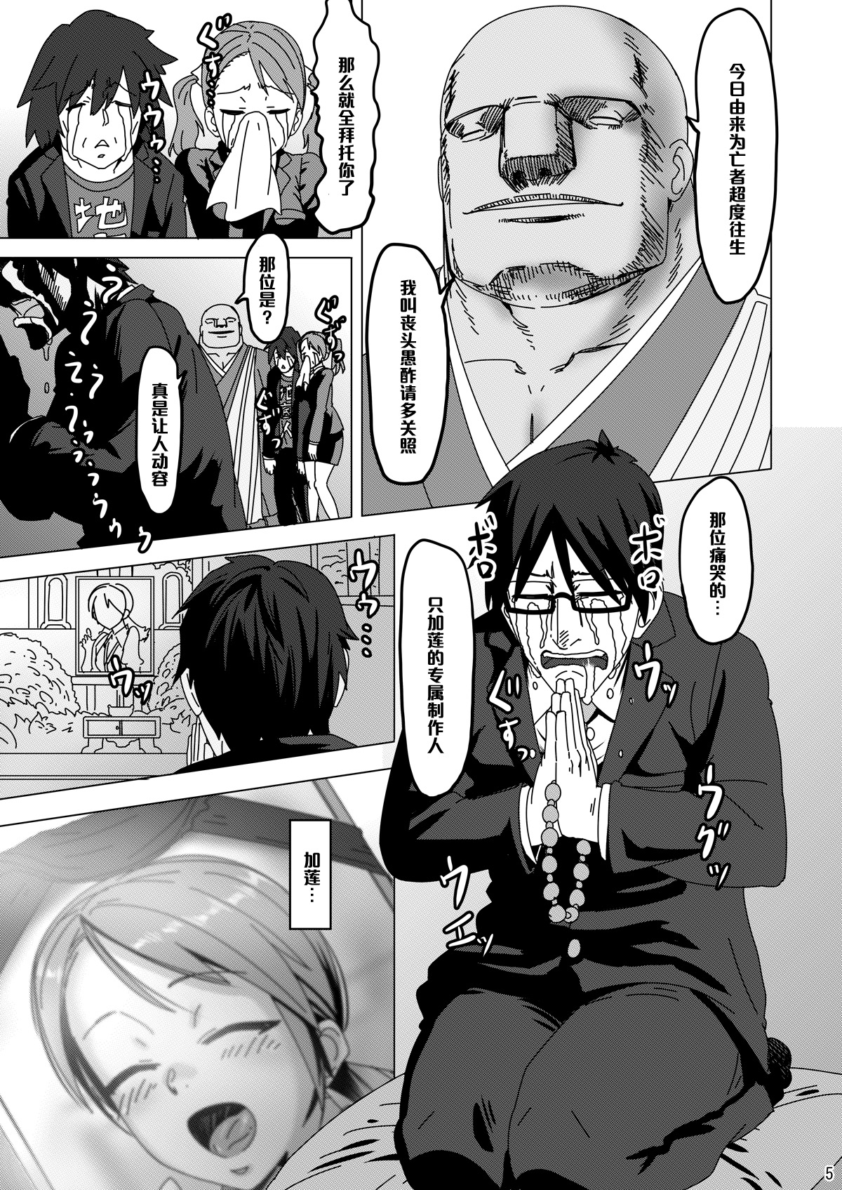 KAREN from HELL page 4 full