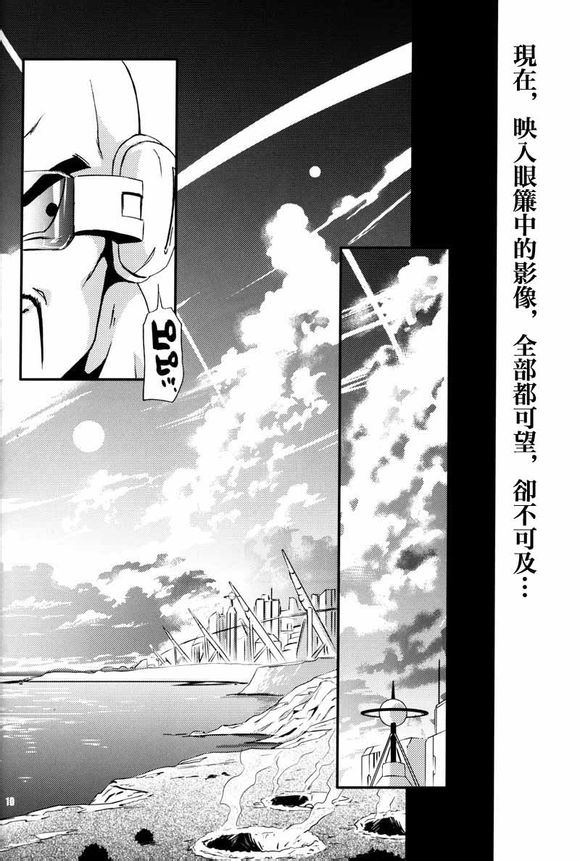 Kemono-tachi wa Furusato o Mezasu page 9 full