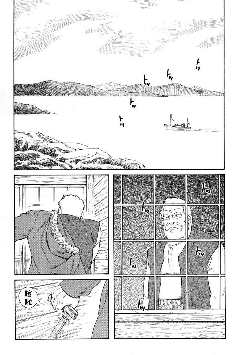 Fuyu no Ban-ya page 1 full