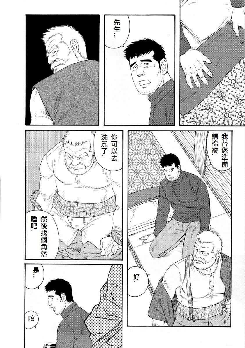 Fuyu no Ban-ya page 10 full