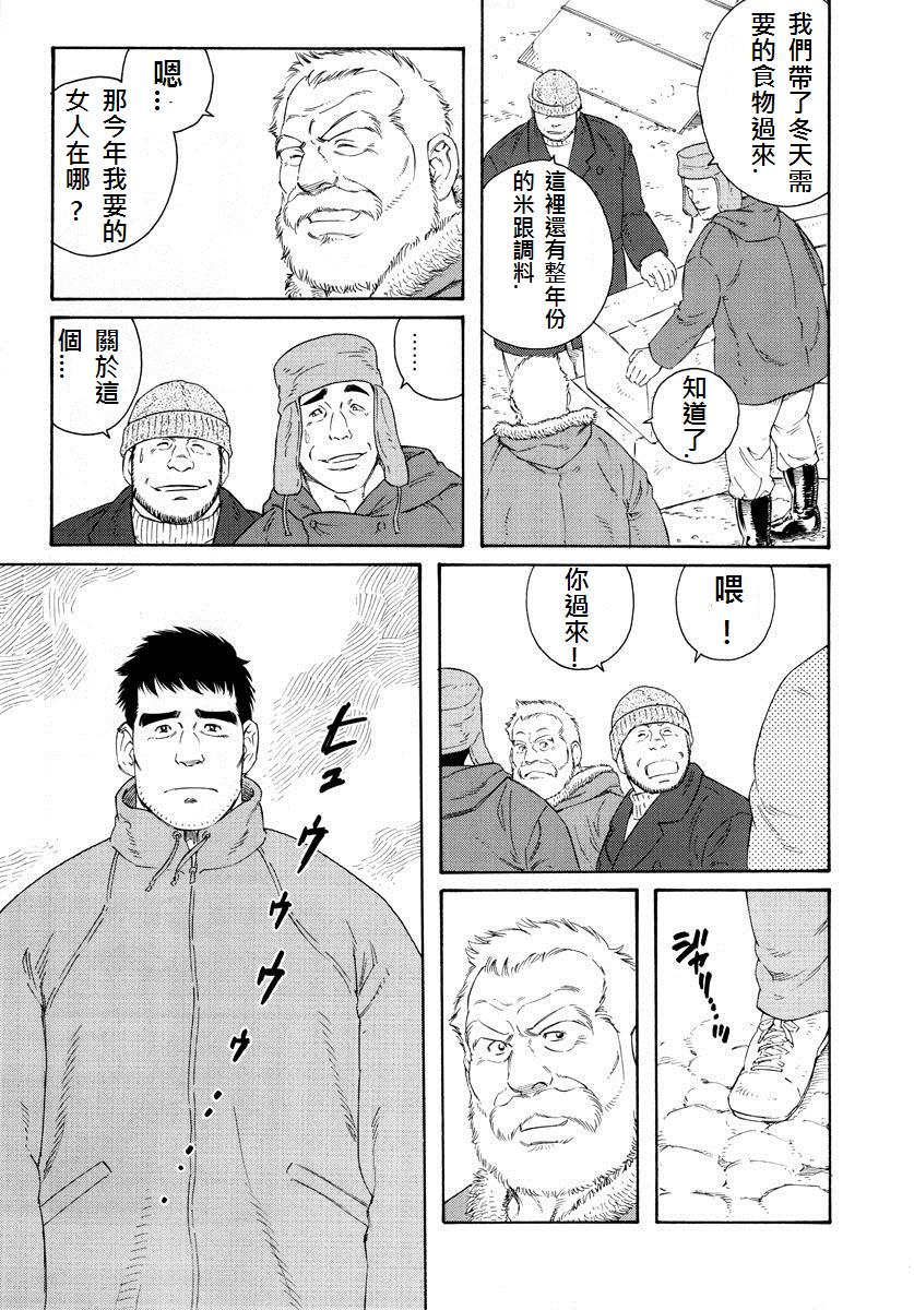 Fuyu no Ban-ya page 3 full