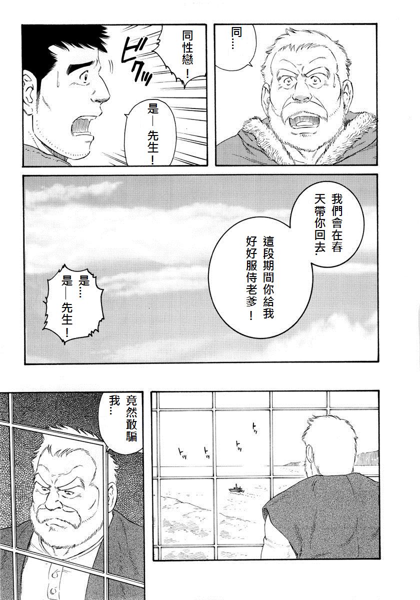 Fuyu no Ban-ya page 5 full