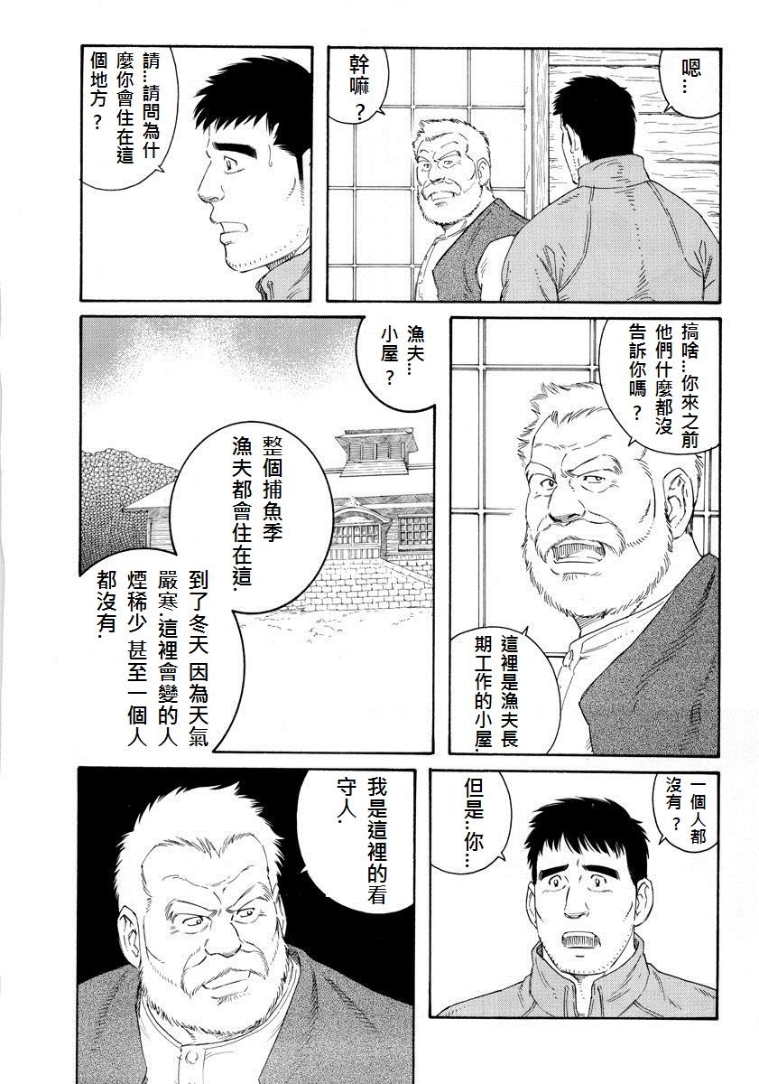 Fuyu no Ban-ya page 6 full