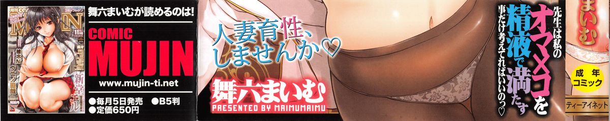 Kokuritsu Hitozuma Gakuen - National Married Academy page 3 full