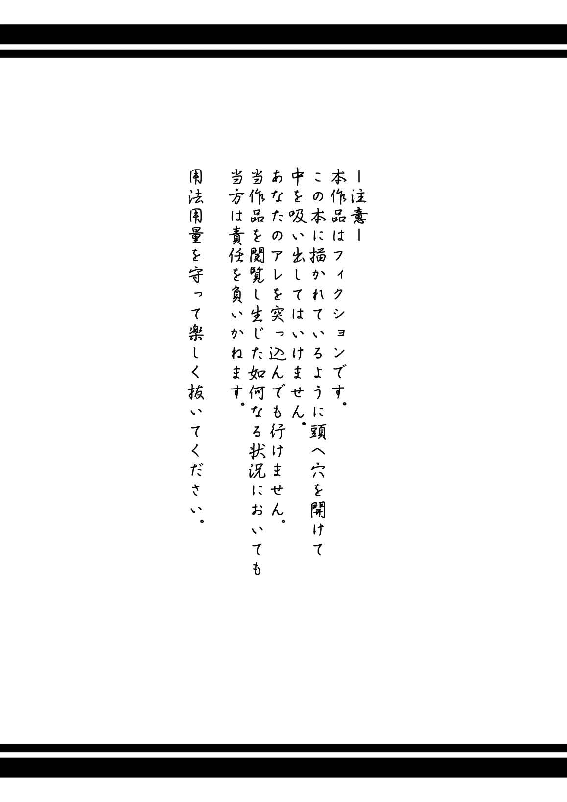 Brain Eater page 4 full