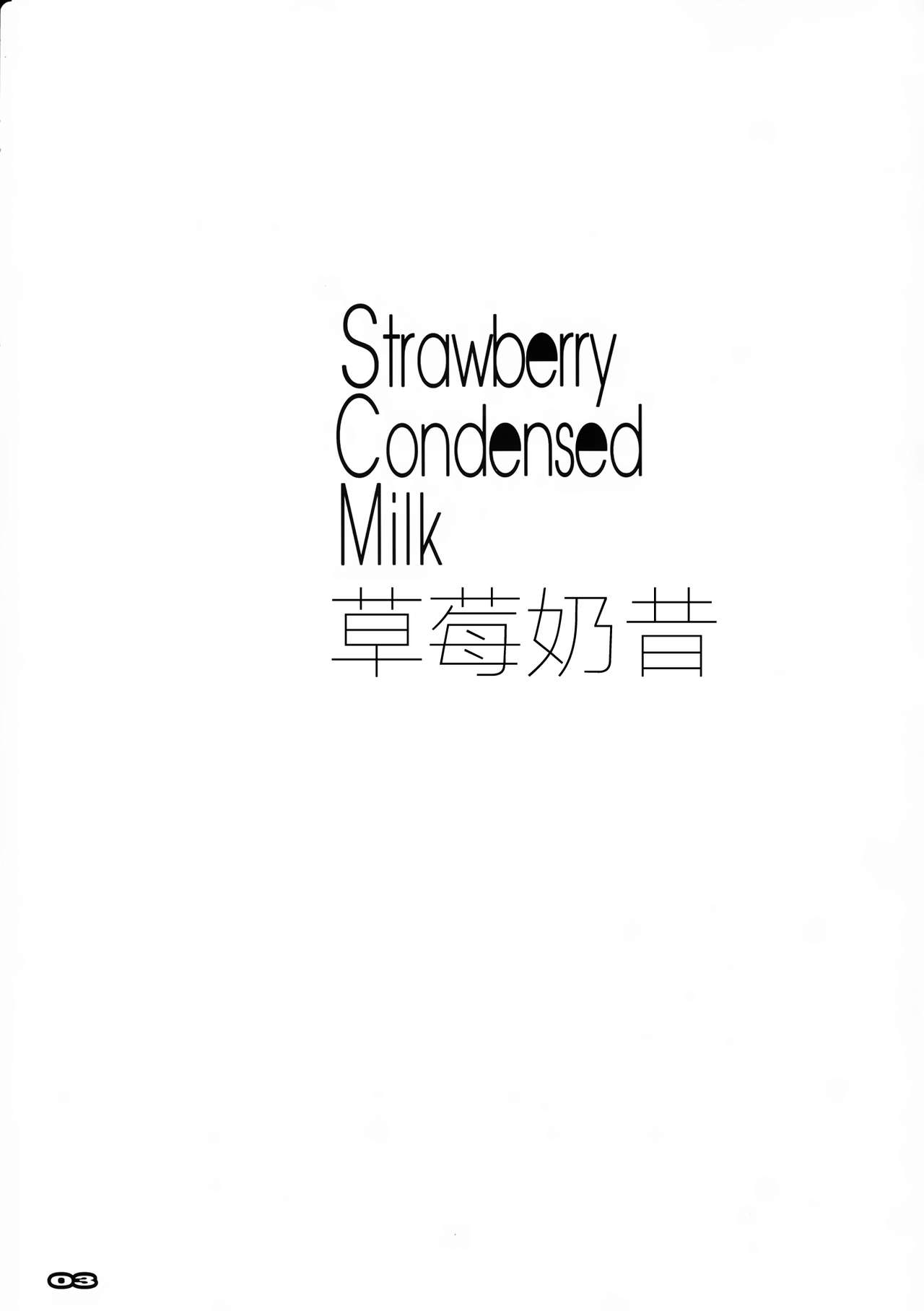 Strawberry Condensed Milk | 草莓奶昔 page 2 full