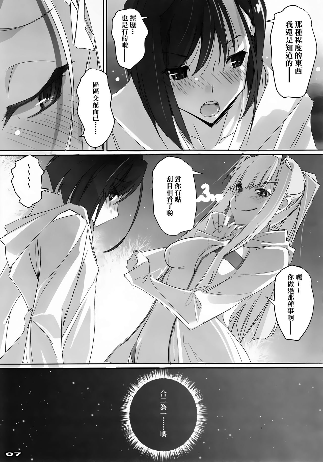 Strawberry Condensed Milk | 草莓奶昔 page 6 full