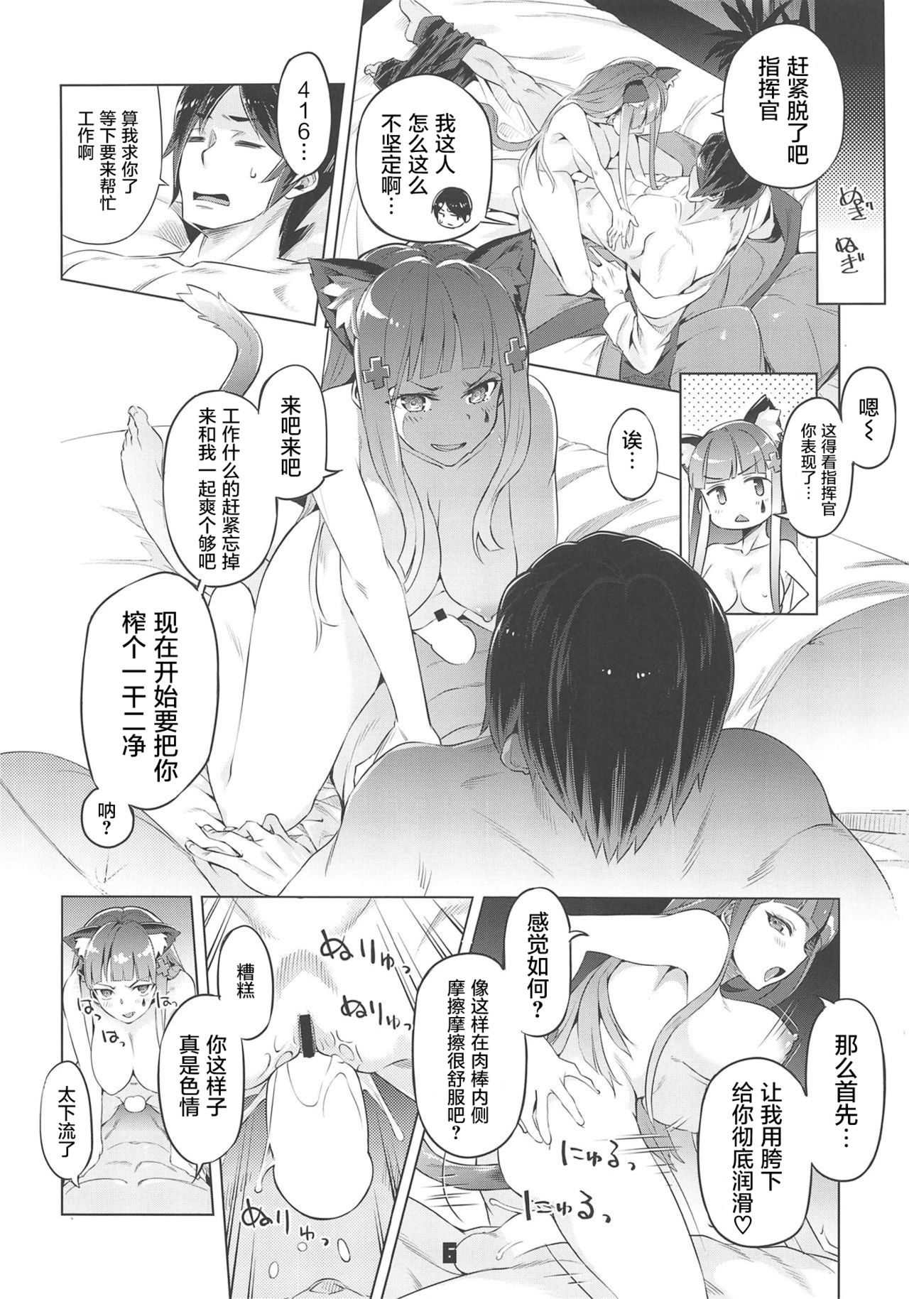 Nekomimi Attachment page 6 full