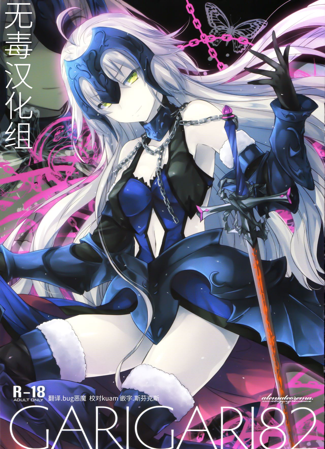 GARIGARI 82 page 1 full