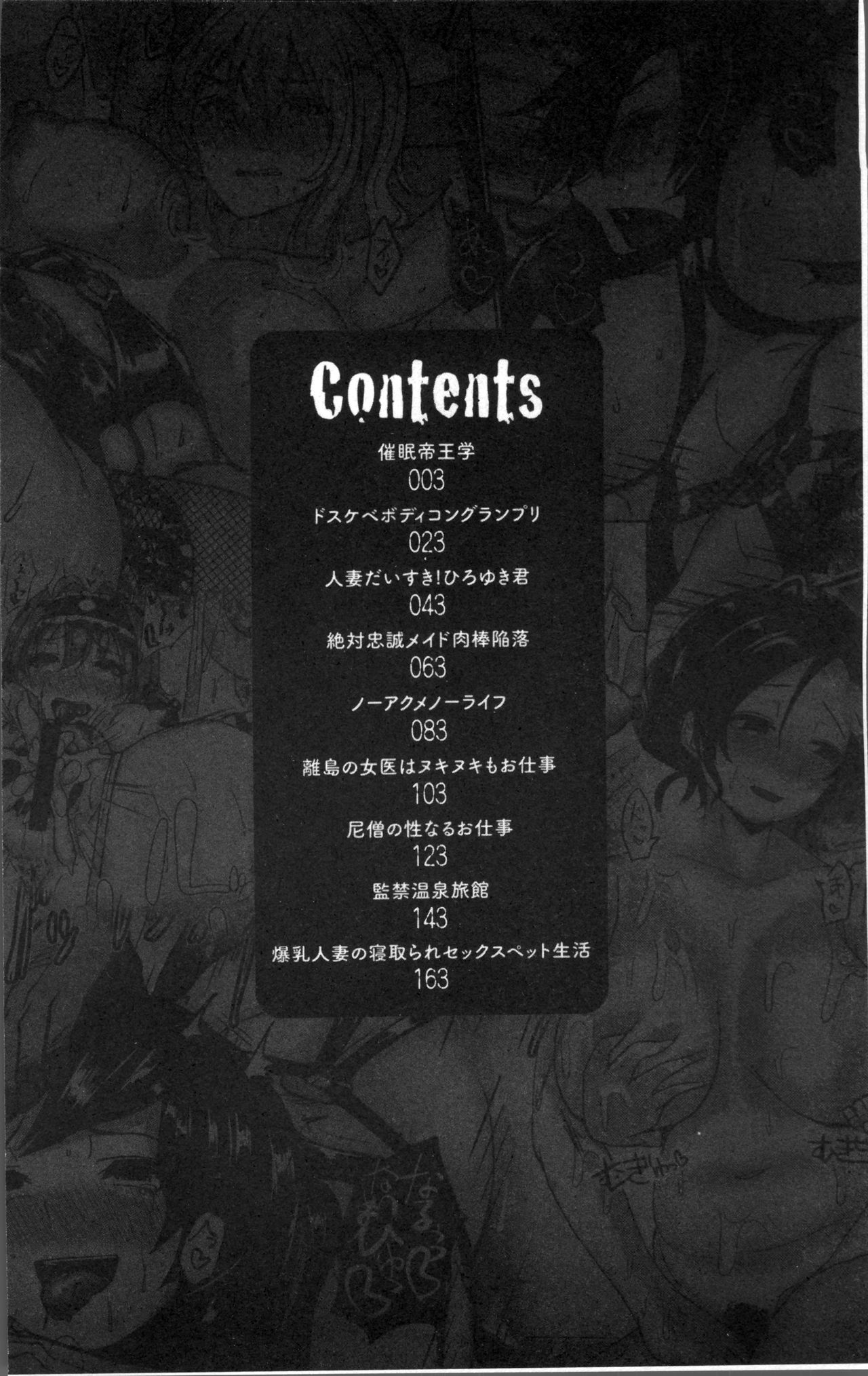 Tanetsuke! Press Press Press page 8 full