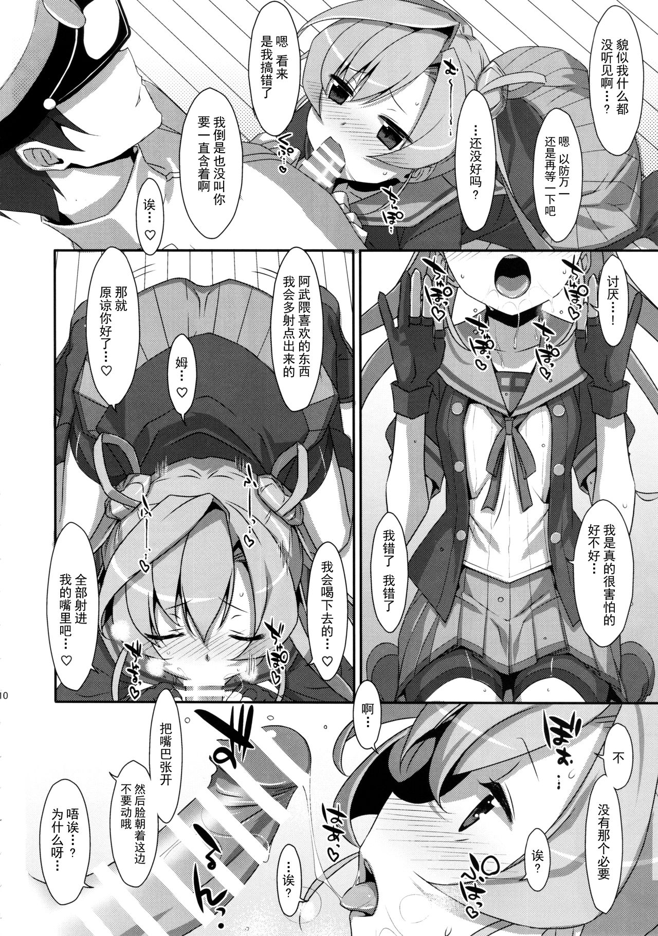 your mind. page 10 full