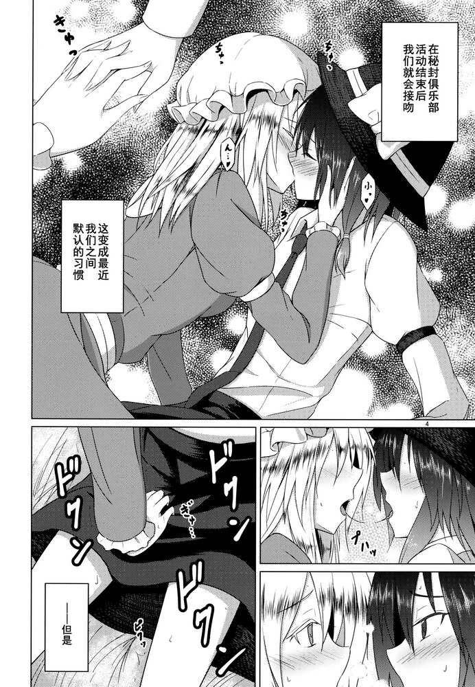 Hifuu Club ga Hitotsu ni Natta Hi page 4 full