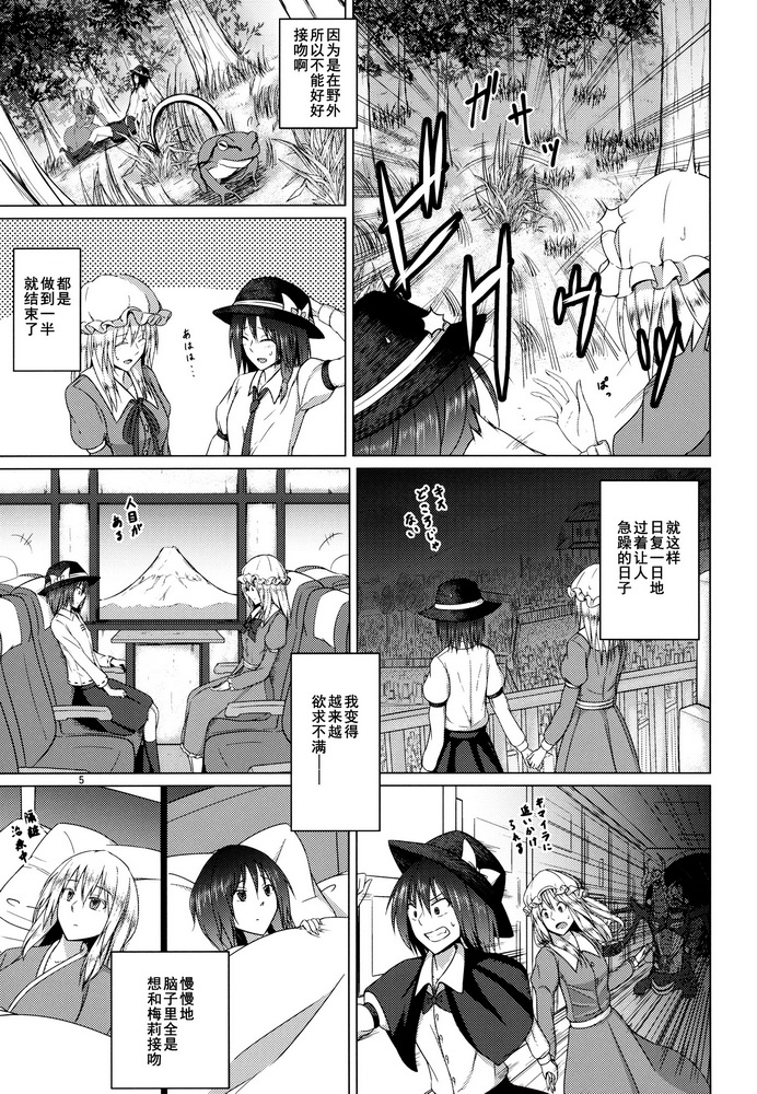 Hifuu Club ga Hitotsu ni Natta Hi page 5 full