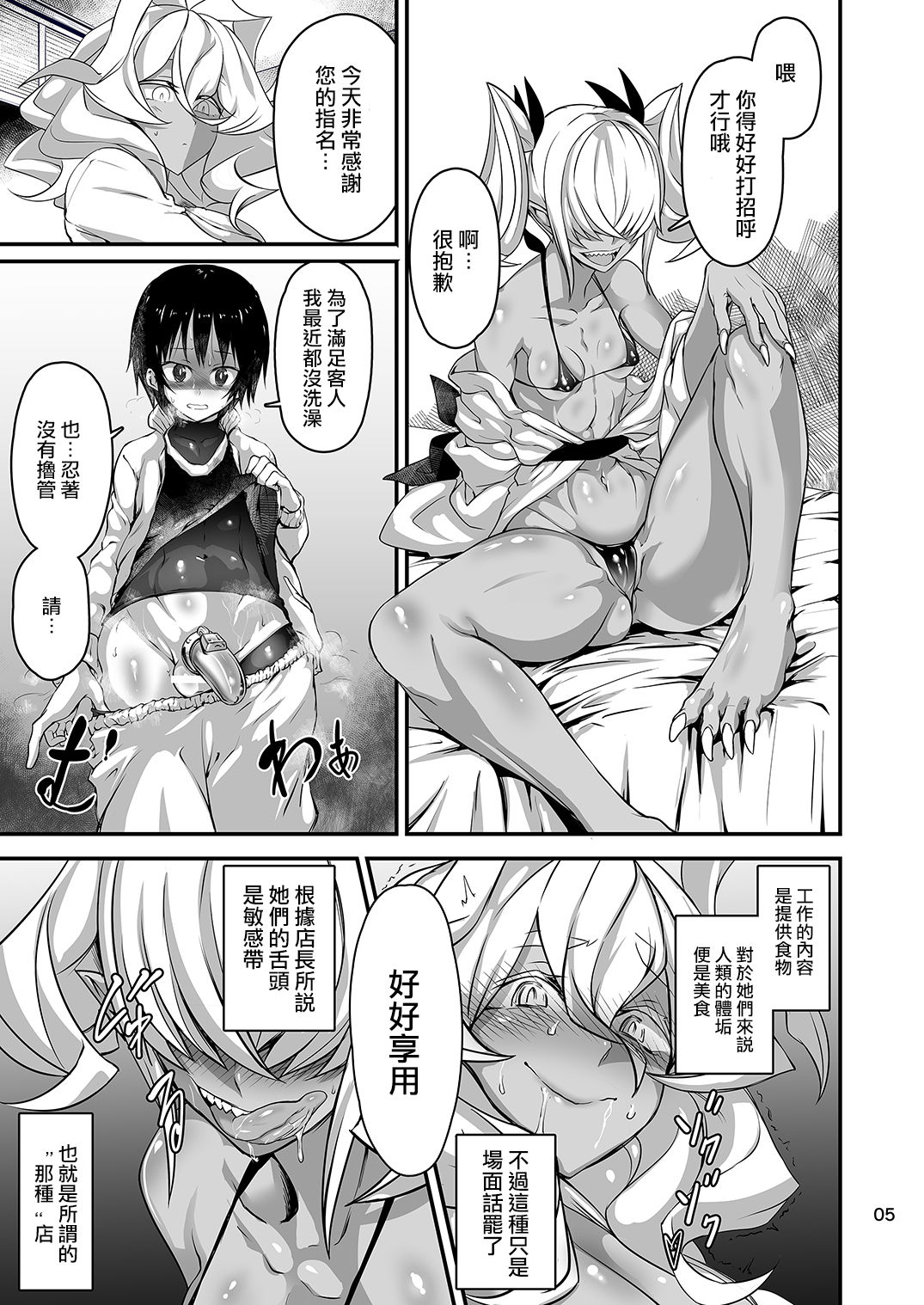 Akanameya page 6 full