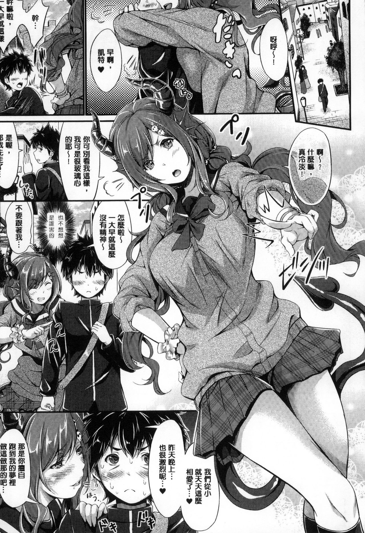 Non-Human Life page 8 full