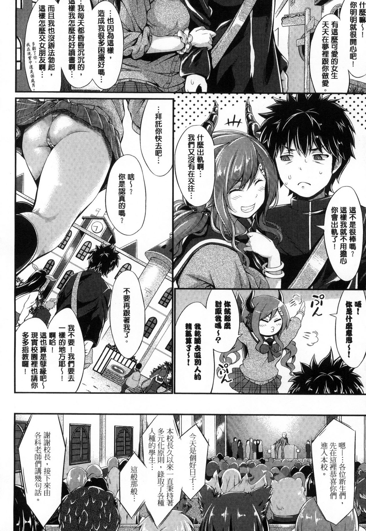 Non-Human Life page 9 full