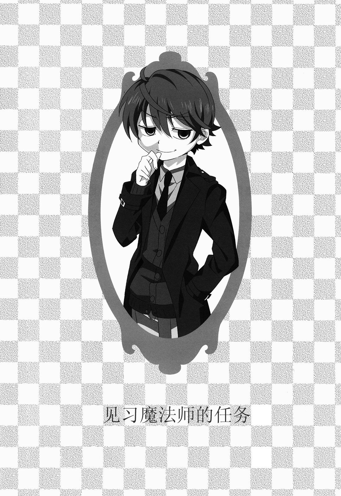 GYMNO Soushuuhen Sono 1 | 雾也総集篇 1 page 3 full