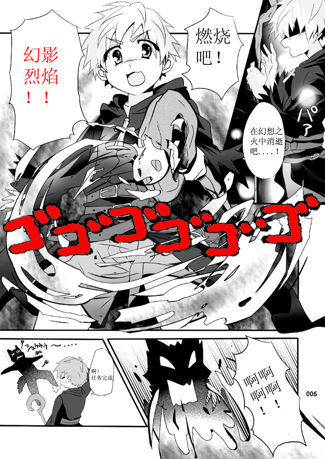 GYMNO Soushuuhen Sono 1 | 雾也総集篇 1 page 6 full