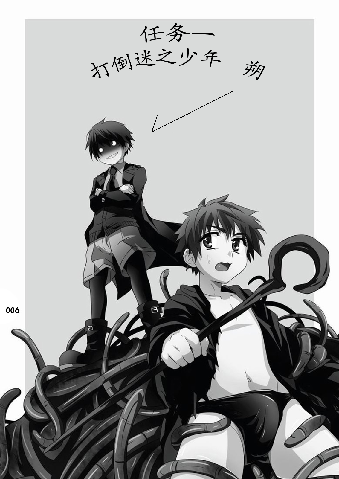 GYMNO Soushuuhen Sono 1 | 雾也総集篇 1 page 7 full