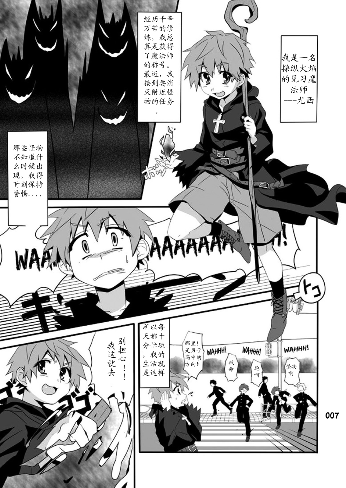 GYMNO Soushuuhen Sono 1 | 雾也総集篇 1 page 8 full
