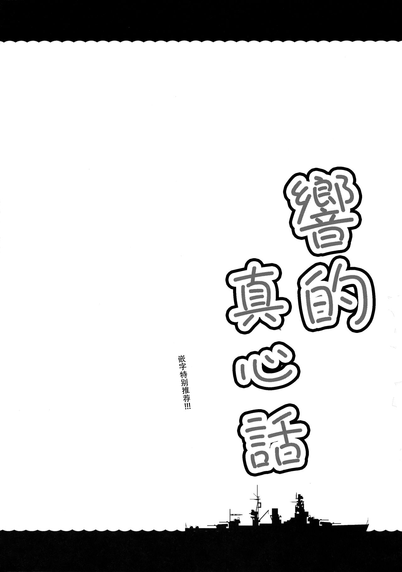 Hibiki no Honne? page 4 full