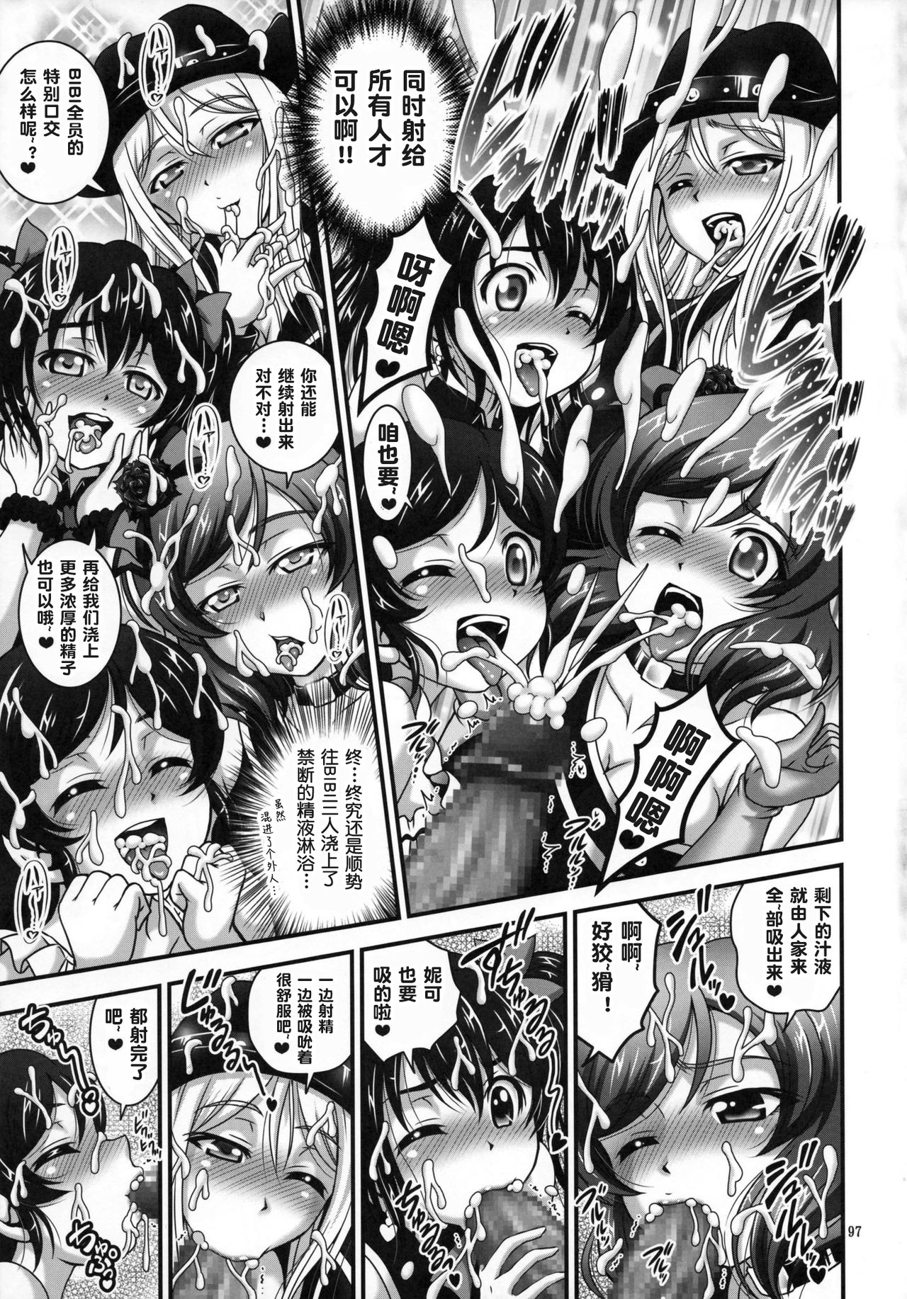 Ore Yome Saimin Soushuuhen 1+α page 10 full