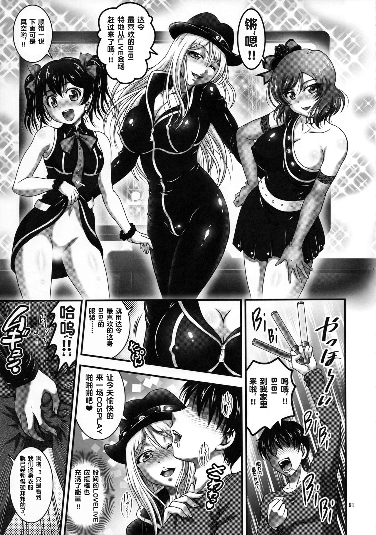 Ore Yome Saimin Soushuuhen 1+α page 4 full