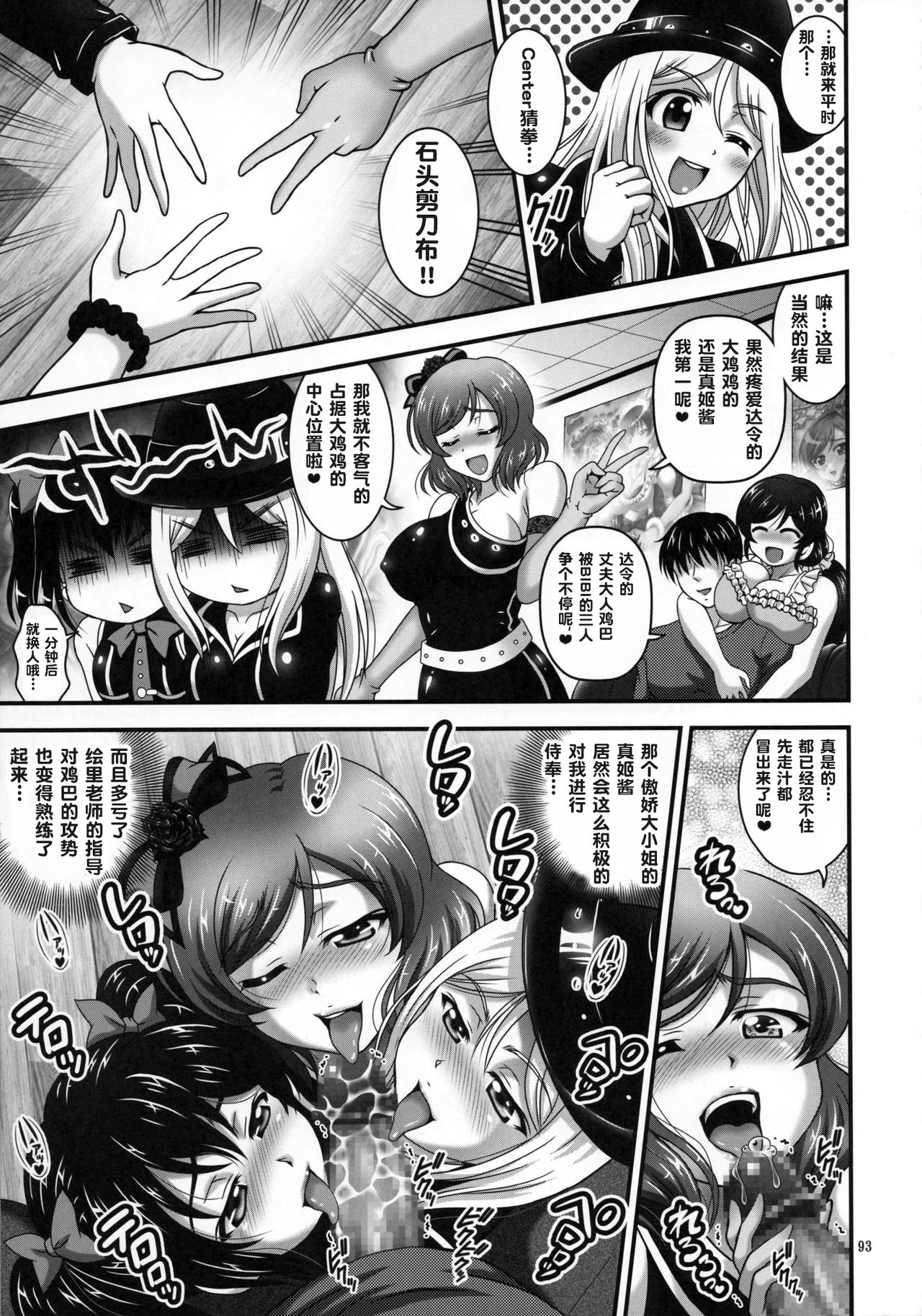 Ore Yome Saimin Soushuuhen 1+α page 6 full