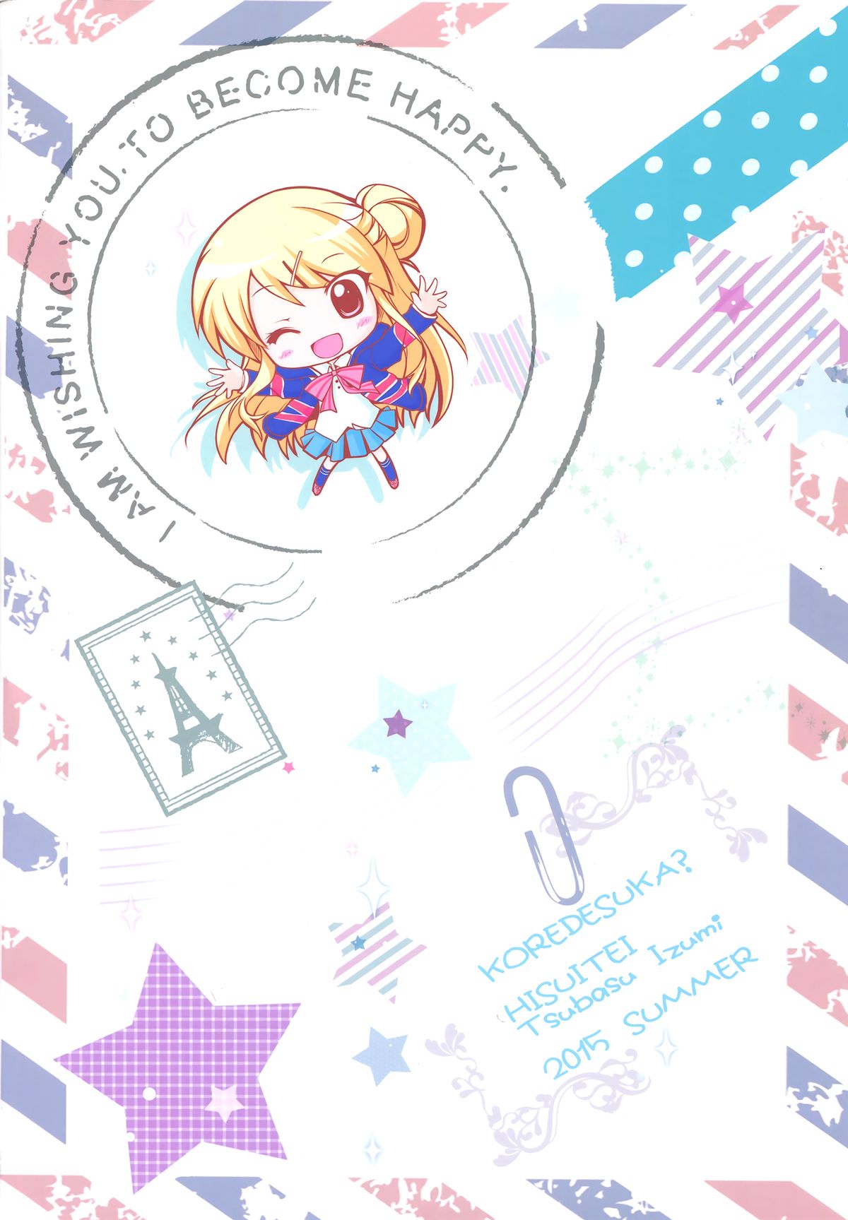 Kore... desu ka? page 3 full