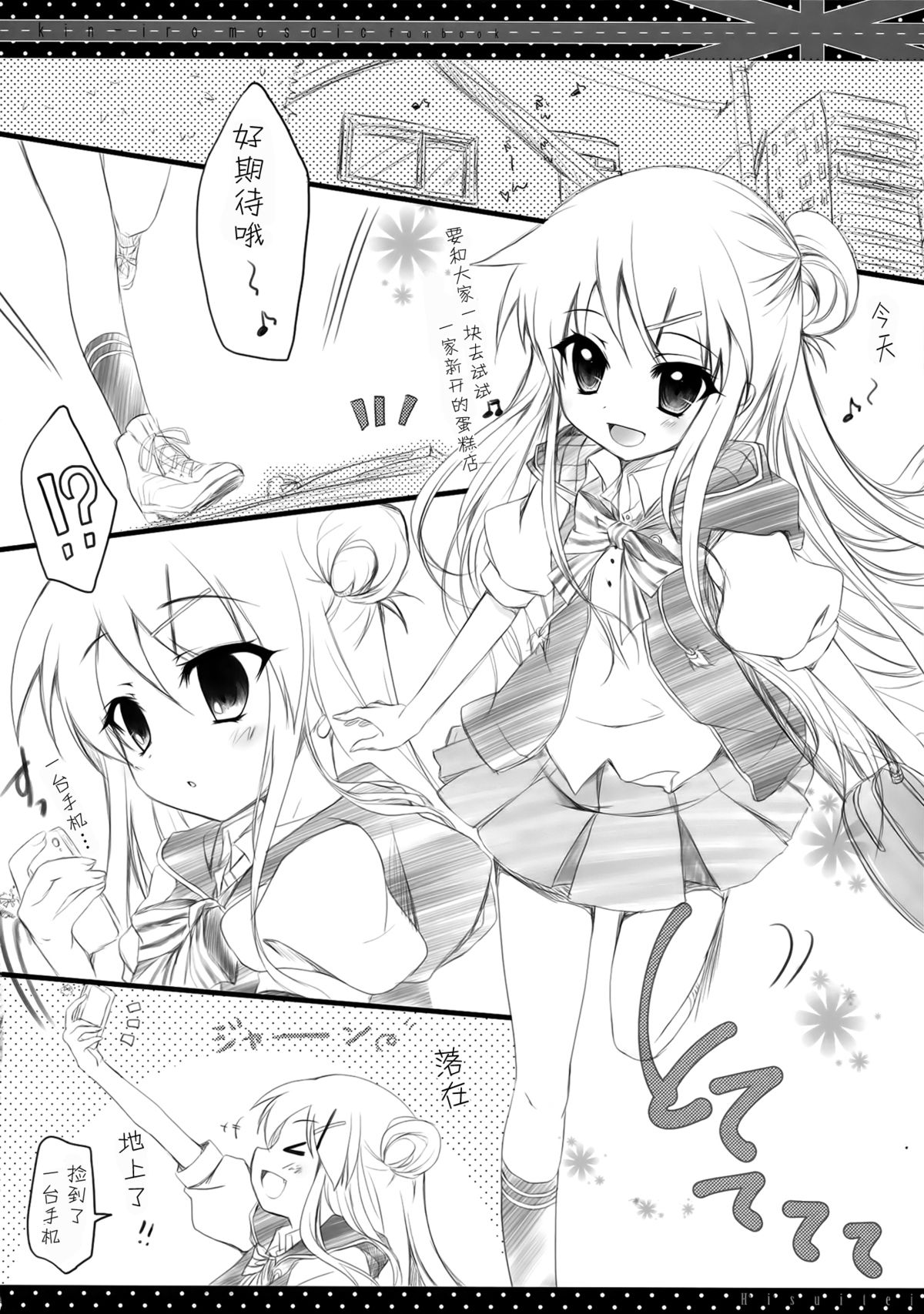 Kore... desu ka? page 5 full