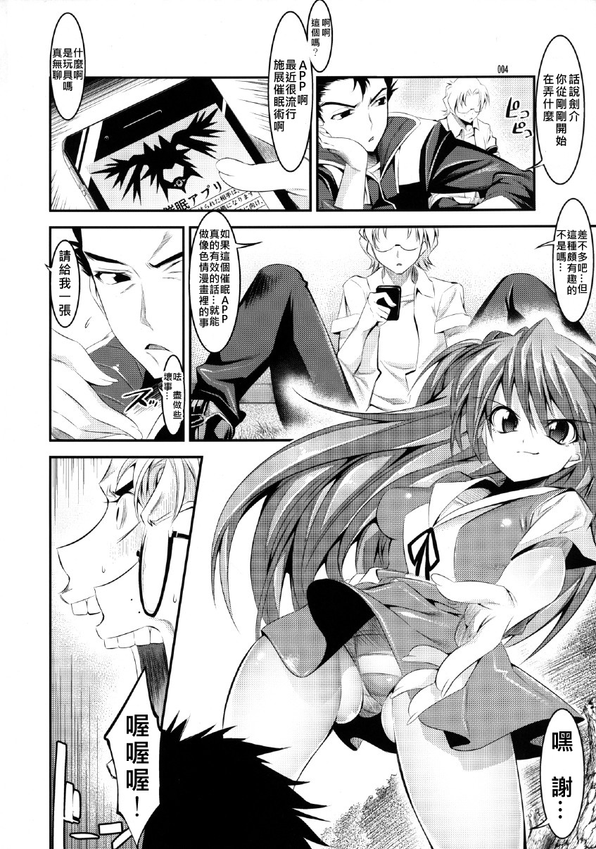 Marionette Queen 1.0.0 page 4 full