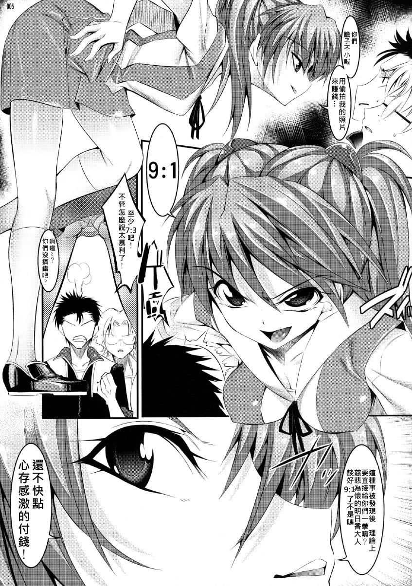 Marionette Queen 1.0.0 page 5 full