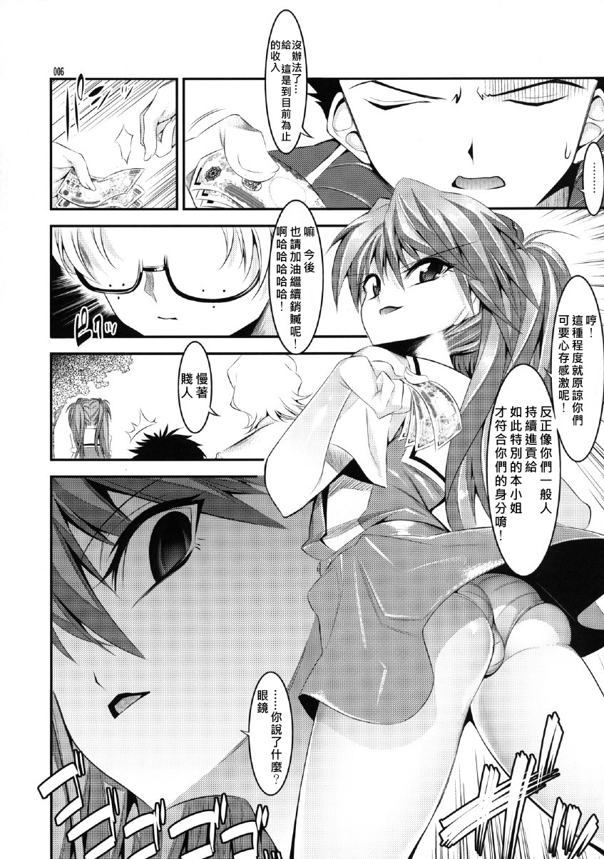 Marionette Queen 1.0.0 page 6 full