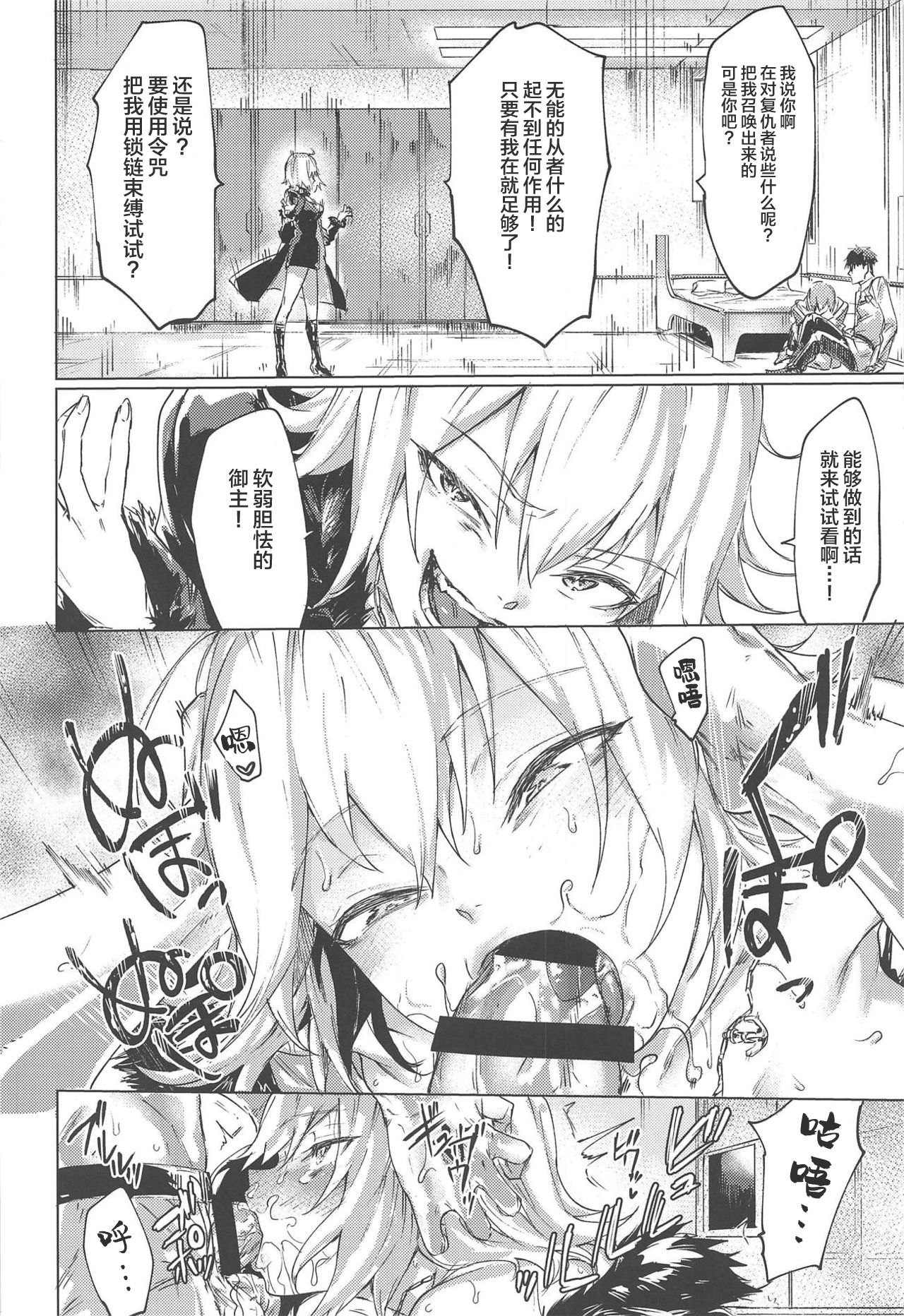 Iikagen ni Shite Kure!! Alter-san page 4 full
