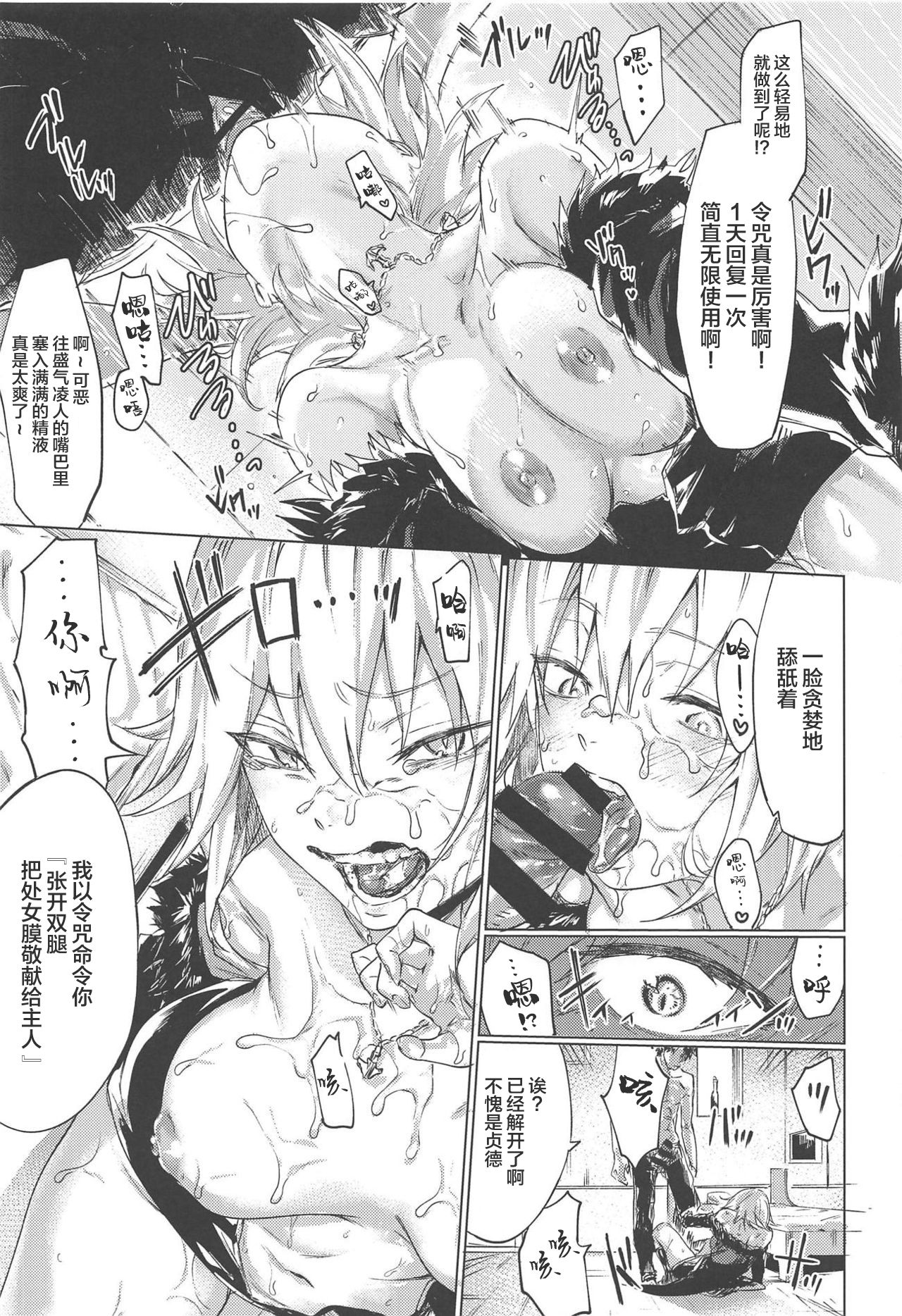 Iikagen ni Shite Kure!! Alter-san page 5 full