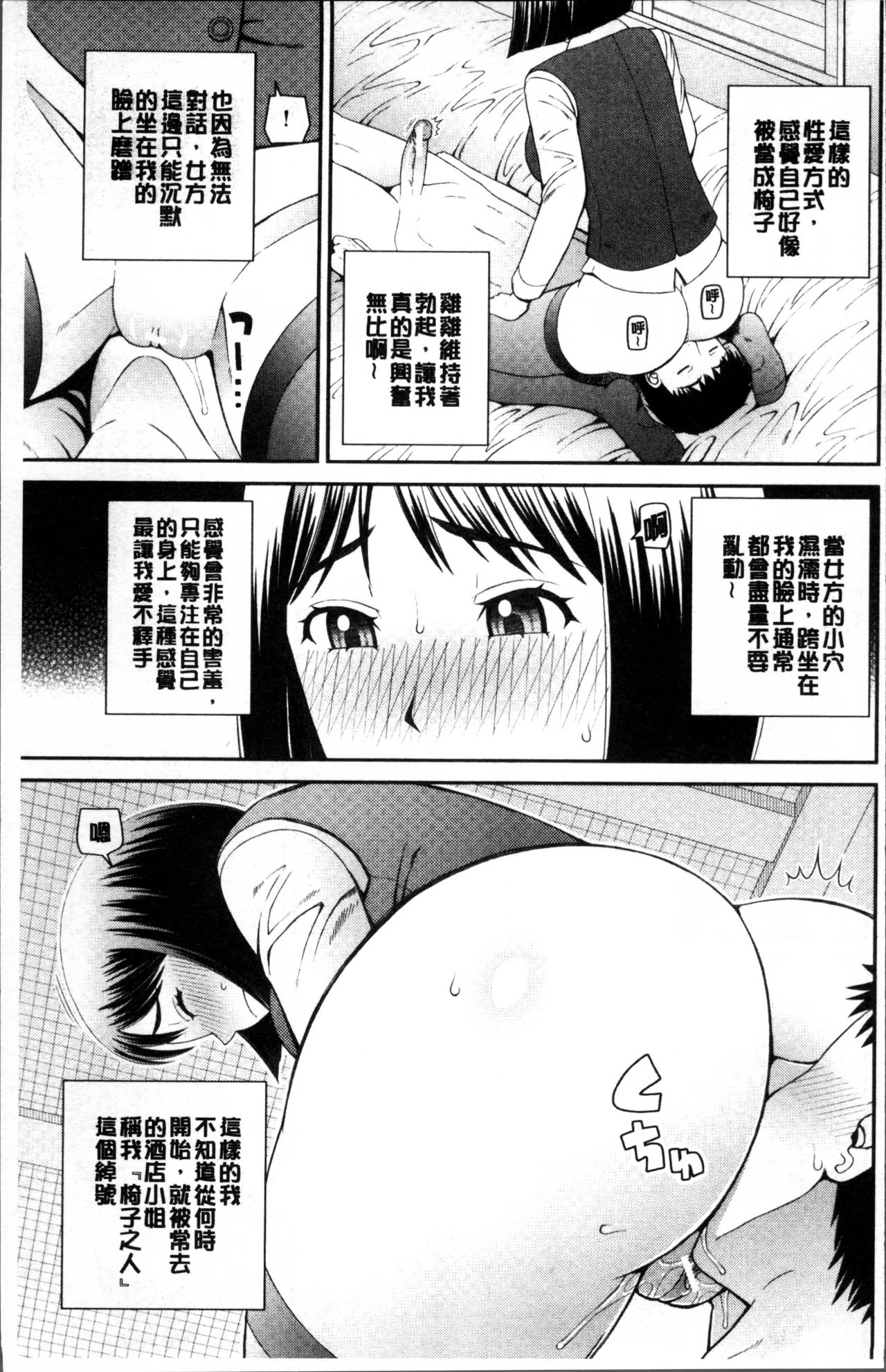 Shokugyou Ganki page 8 full