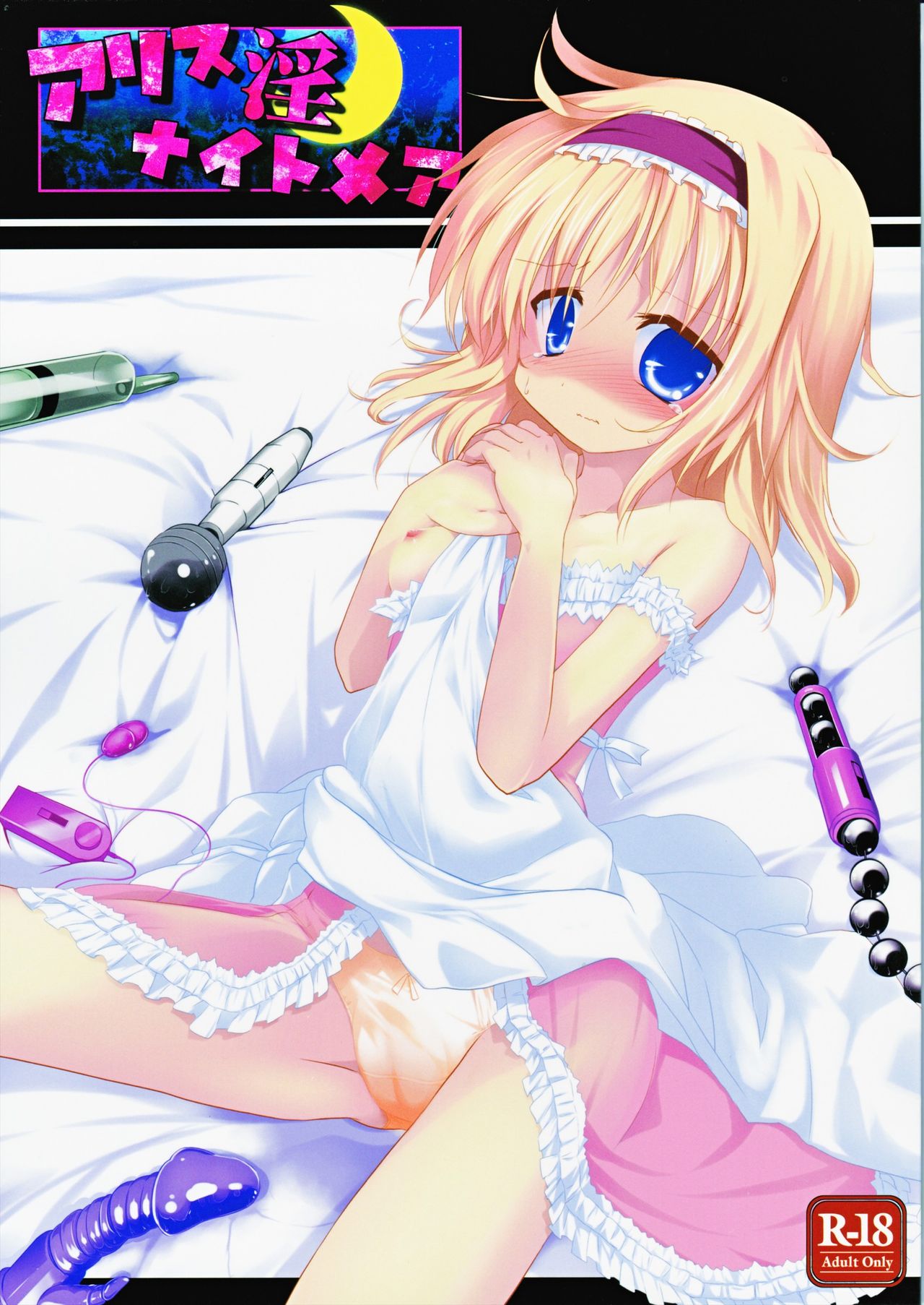 Alice in Nightmare page 2 full